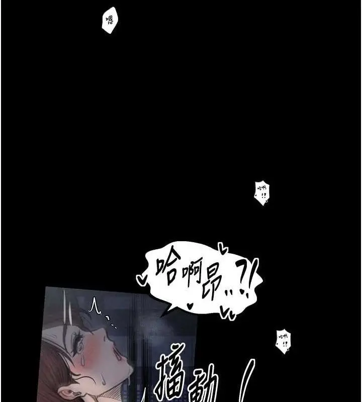漫画《最强家丁》第33话第30张图