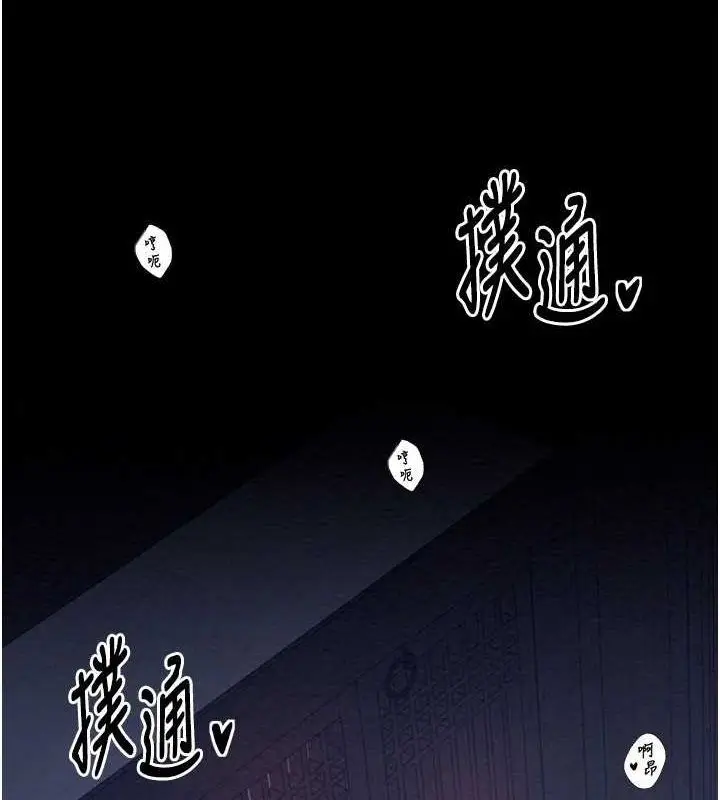 漫画《最强家丁》第33话第35张图