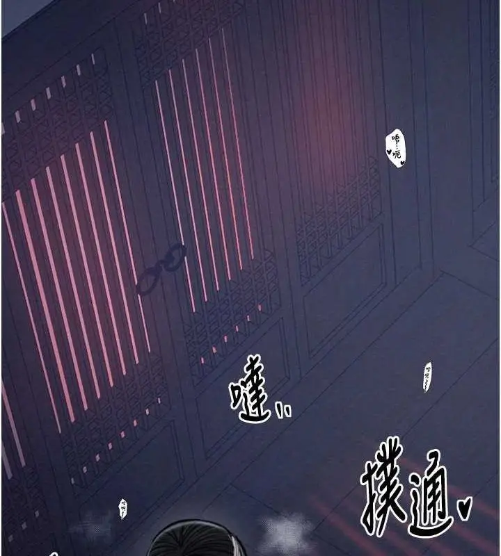 漫画《最强家丁》第33话第36张图