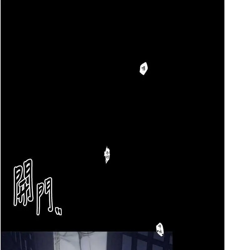 漫画《最强家丁》第33话第41张图