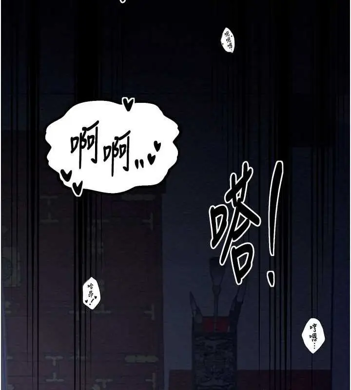漫画《最强家丁》第33话第43张图