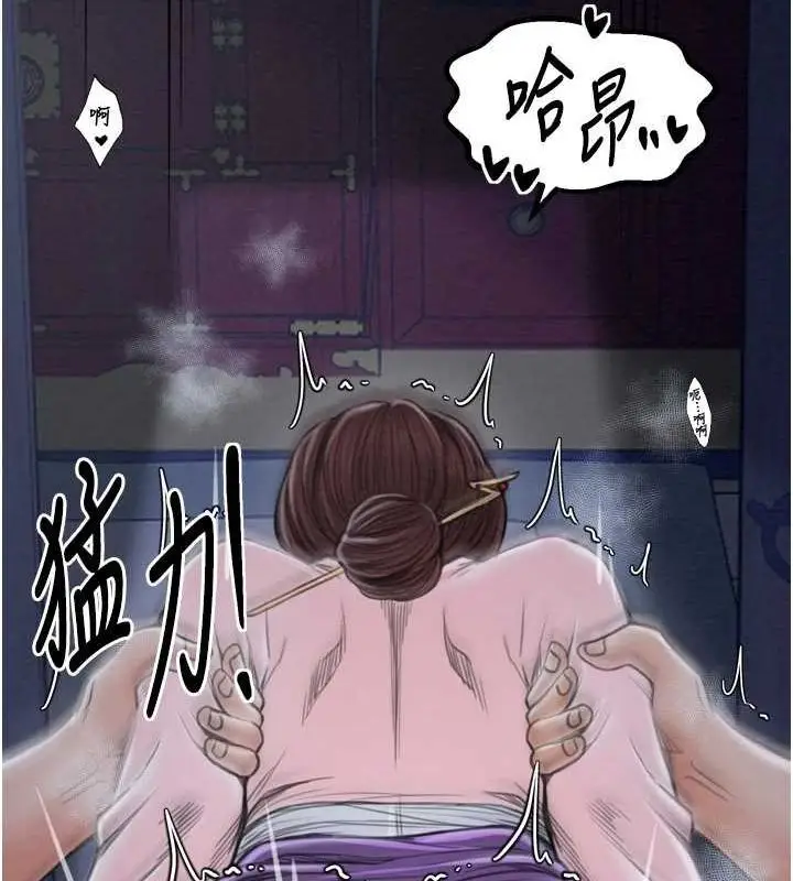 漫画《最强家丁》第33话第44张图
