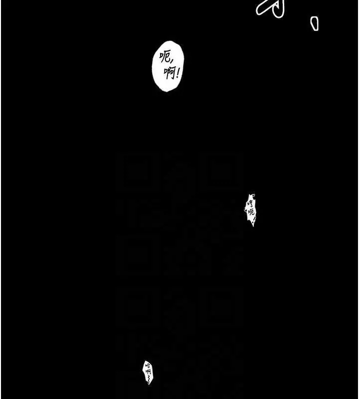 漫画《最强家丁》第33话第46张图