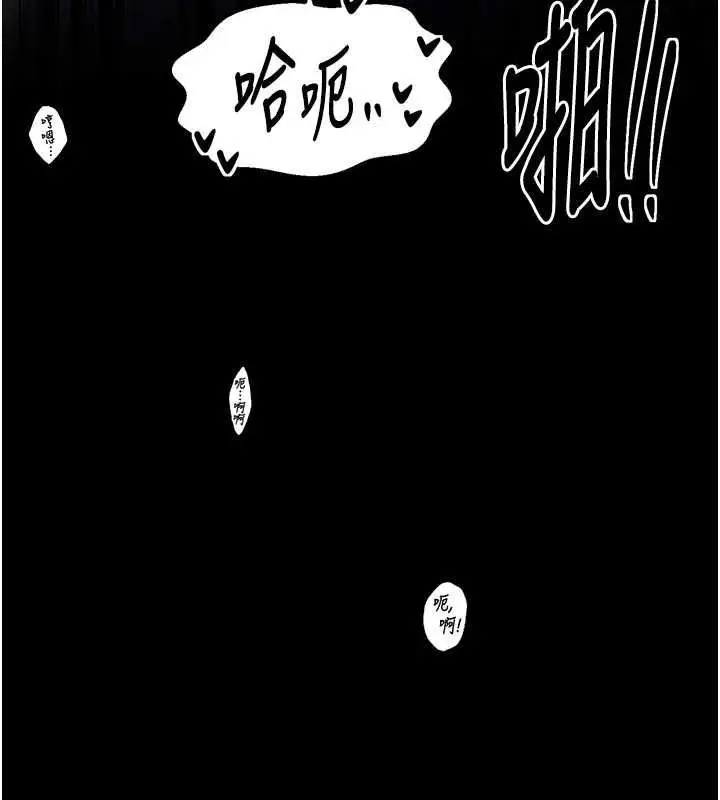 漫画《最强家丁》第33话第57张图