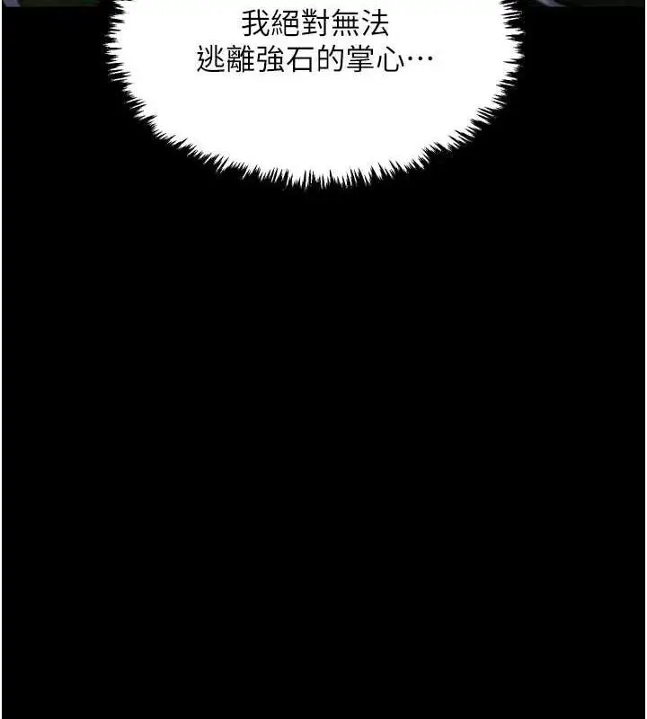 漫画《最强家丁》第33话第6张图