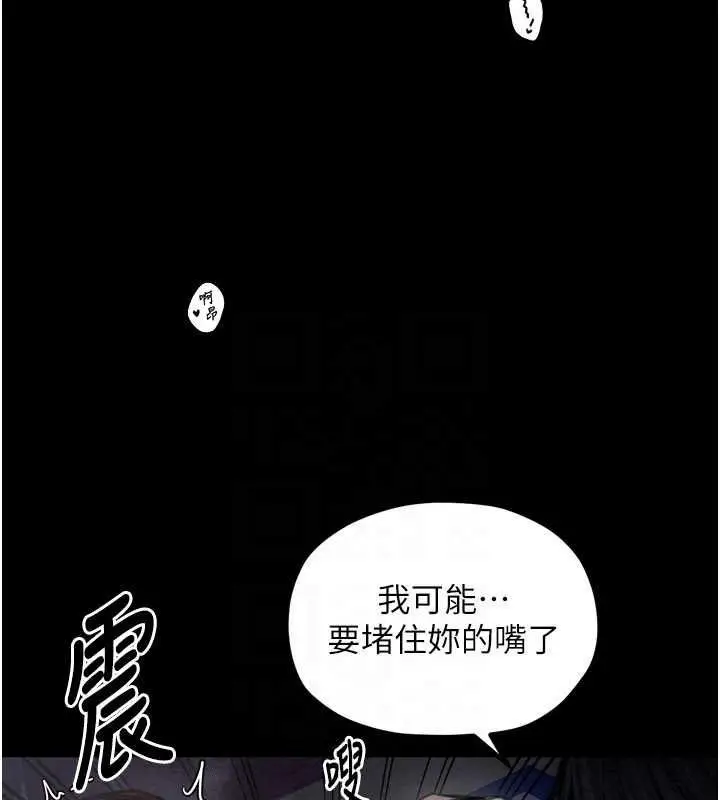 漫画《最强家丁》第33话第61张图