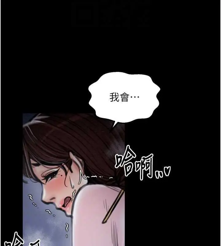 漫画《最强家丁》第33话第64张图