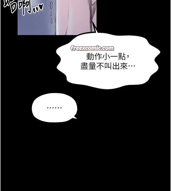 漫画《最强家丁》第33话第65张图