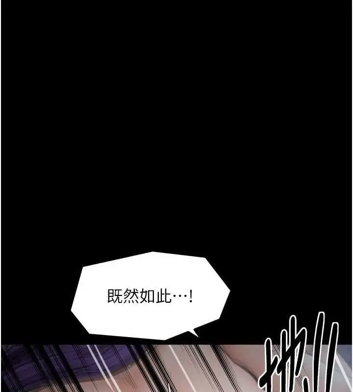 漫画《最强家丁》第33话第66张图