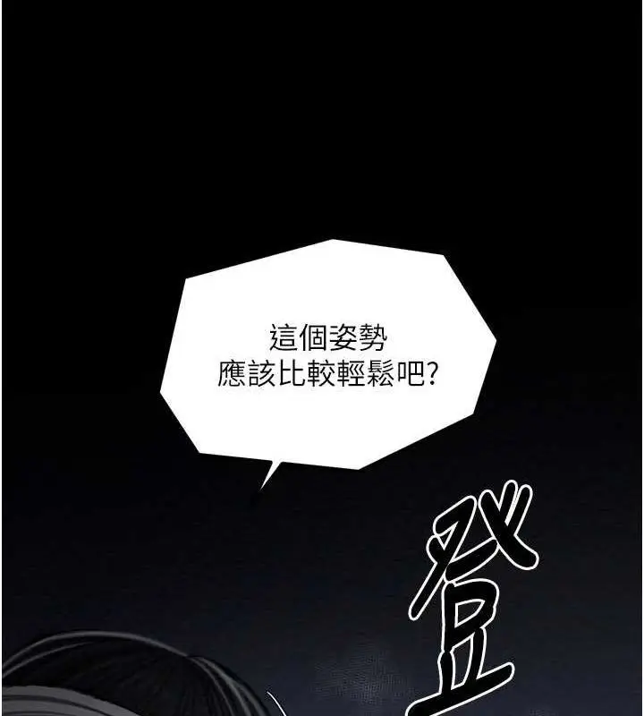 漫画《最强家丁》第33话第69张图