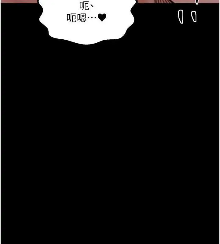 漫画《最强家丁》第33话第72张图
