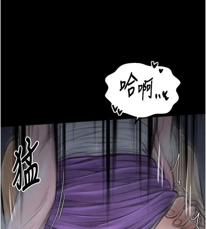 漫画《最强家丁》第33话第73张图