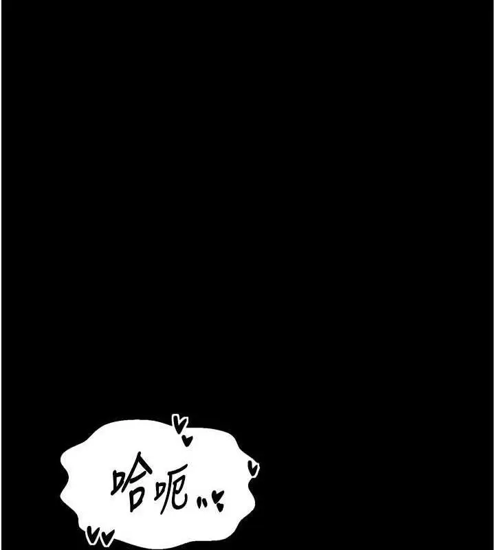 漫画《最强家丁》第33话第75张图