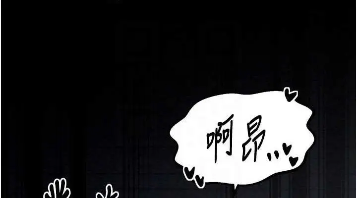 漫画《最强家丁》第33话第76张图