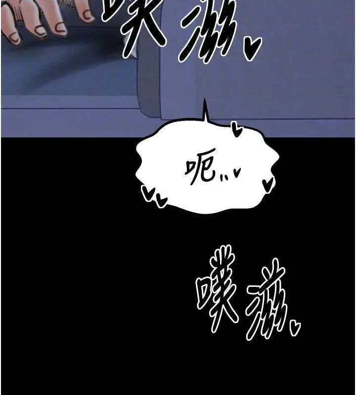 漫画《最强家丁》第33话第79张图