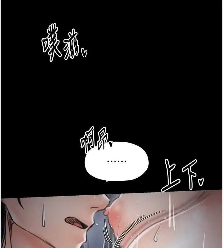 漫画《最强家丁》第33话第80张图