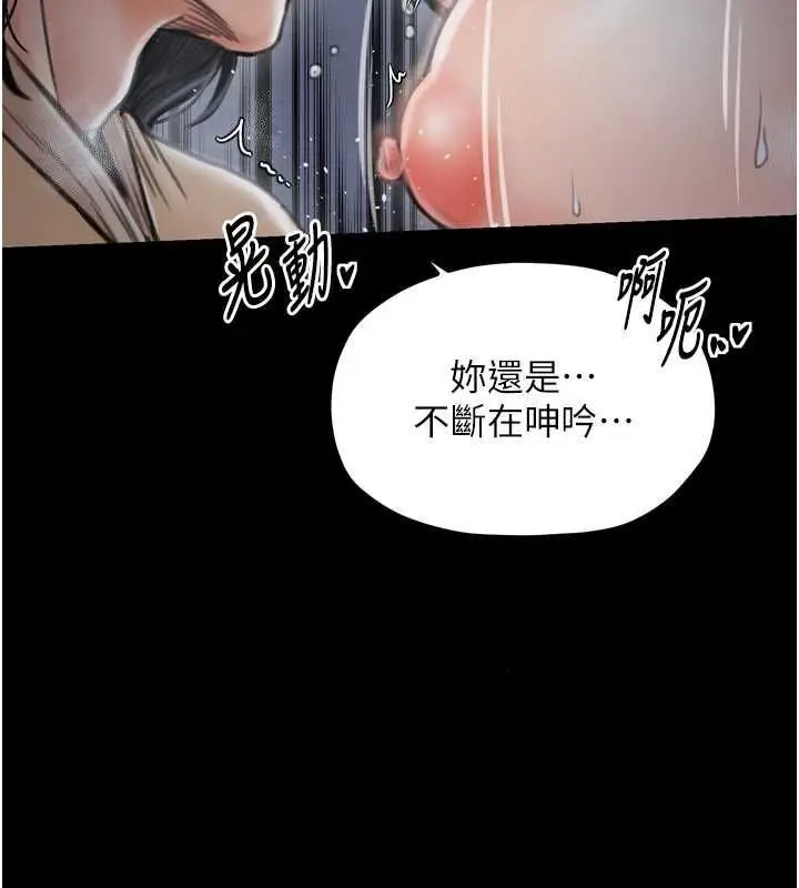 漫画《最强家丁》第33话第81张图