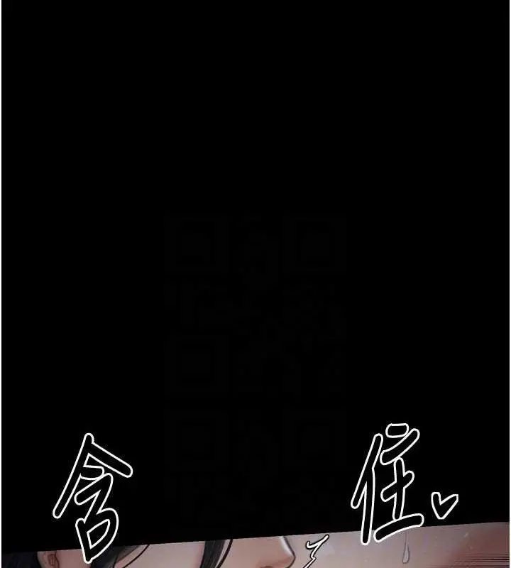 漫画《最强家丁》第33话第82张图