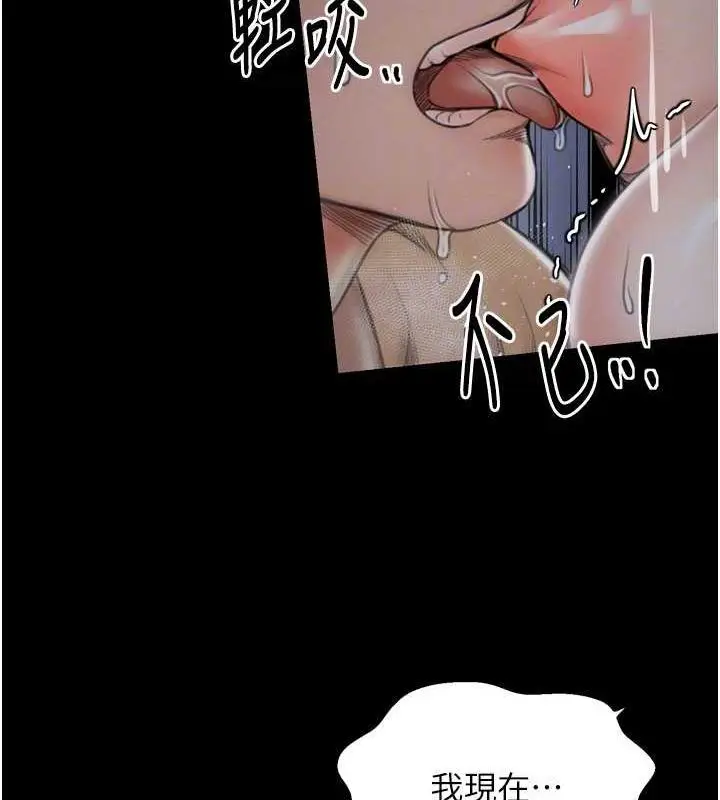 漫画《最强家丁》第33话第85张图