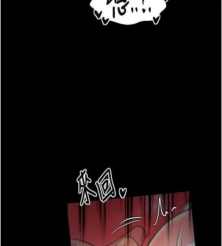 漫画《最强家丁》第33话第87张图