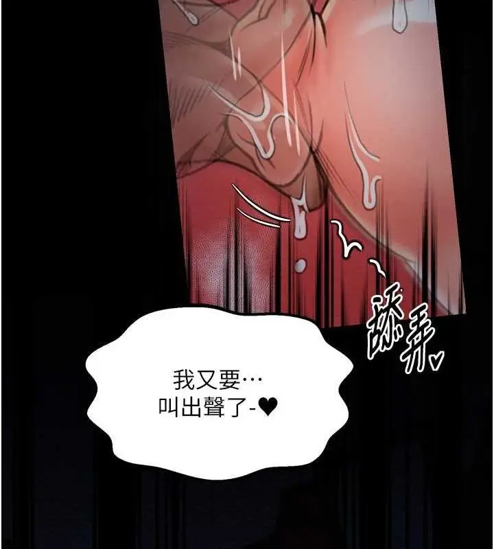 漫画《最强家丁》第33话第88张图