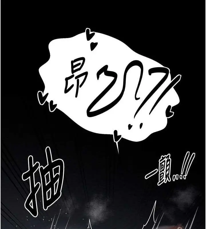 漫画《最强家丁》第33话第93张图