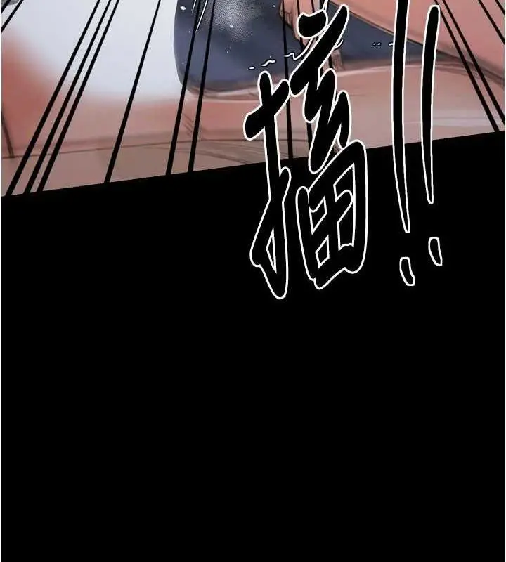 漫画《最强家丁》第33话第95张图