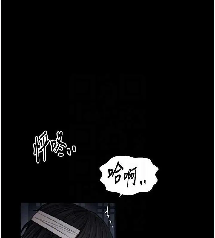 漫画《最强家丁》第33话第96张图