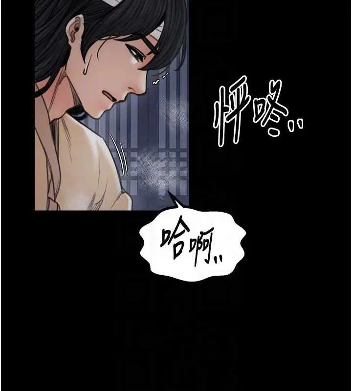 漫画《最强家丁》第33话第97张图