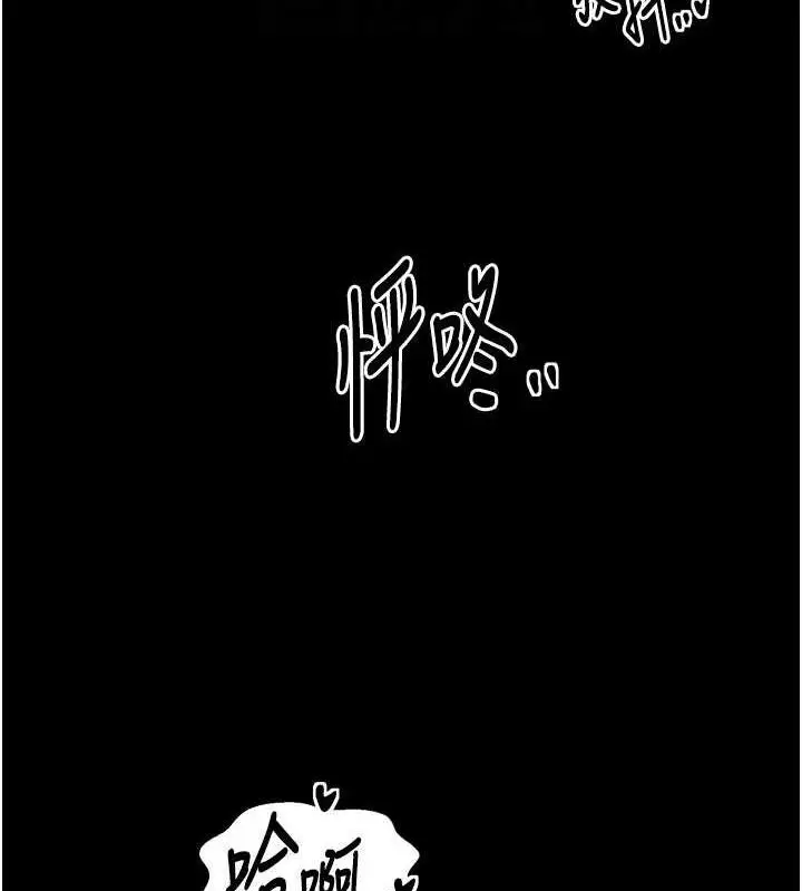 漫画《最强家丁》第33话第99张图