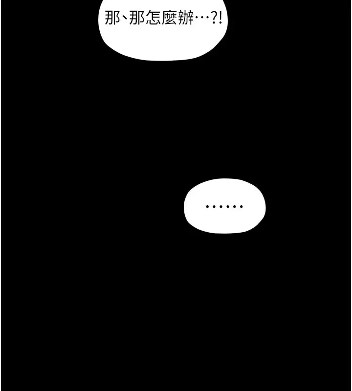 漫画《最强家丁》第36话第101张图