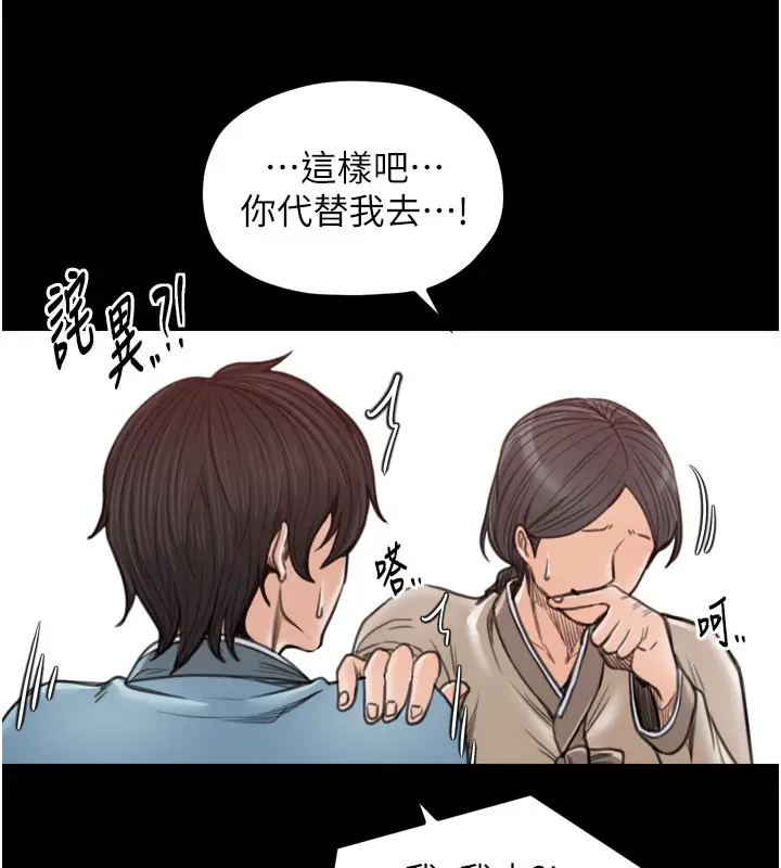 漫画《最强家丁》第36话第102张图