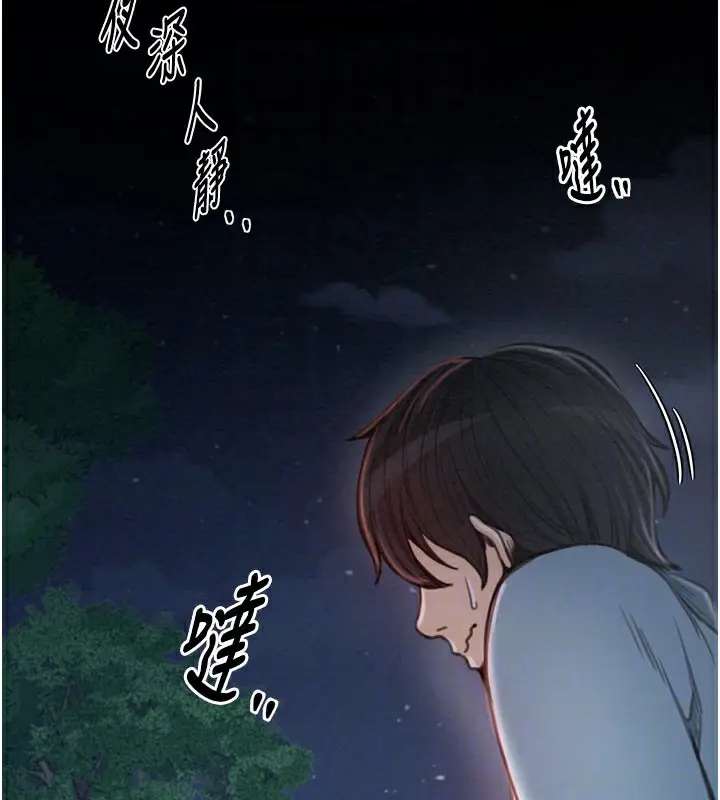 漫画《最强家丁》第36话第106张图