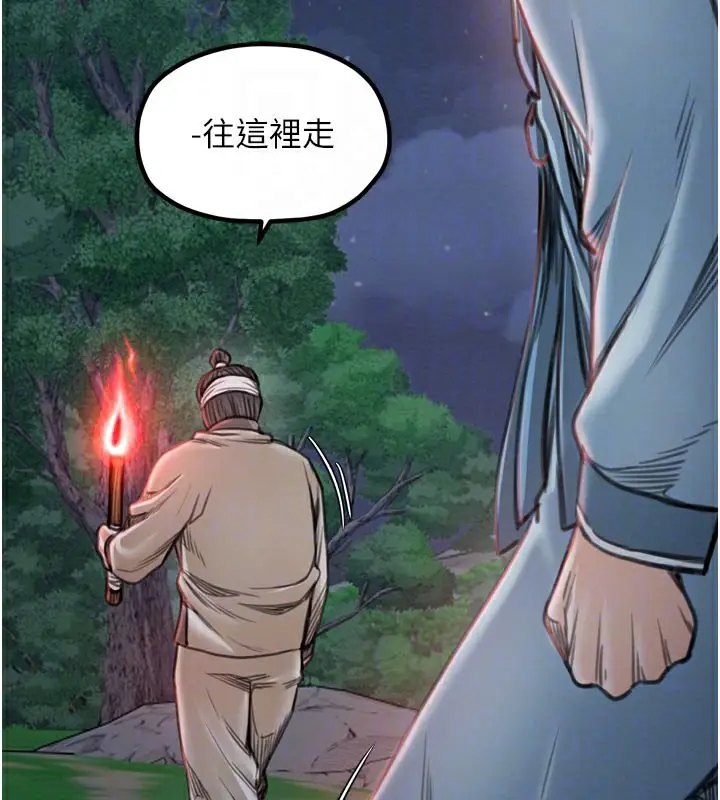 漫画《最强家丁》第36话第107张图