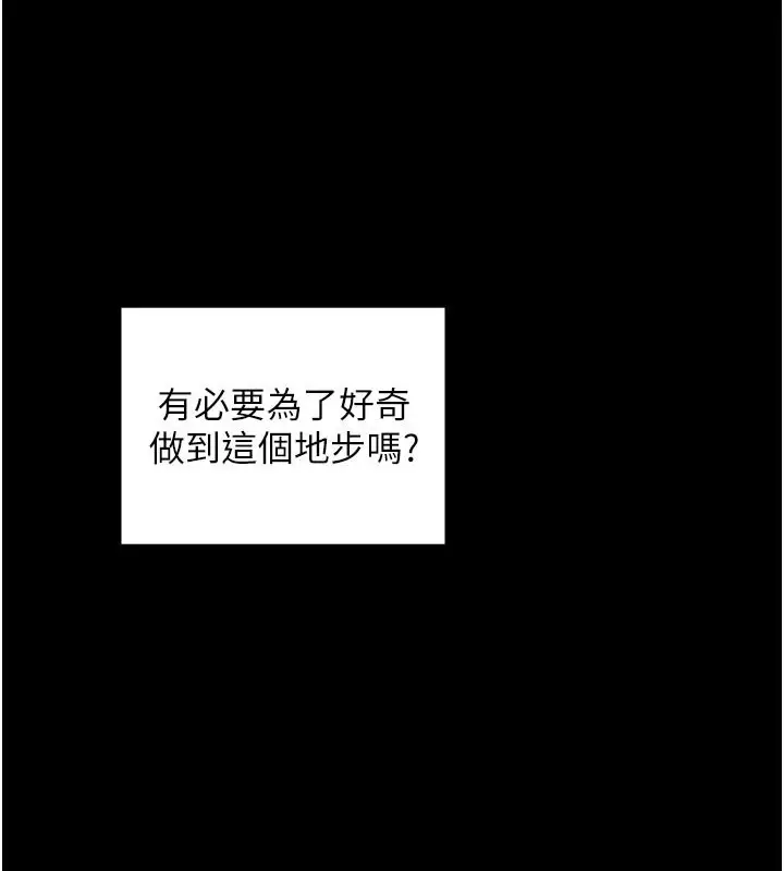漫画《最强家丁》第36话第110张图