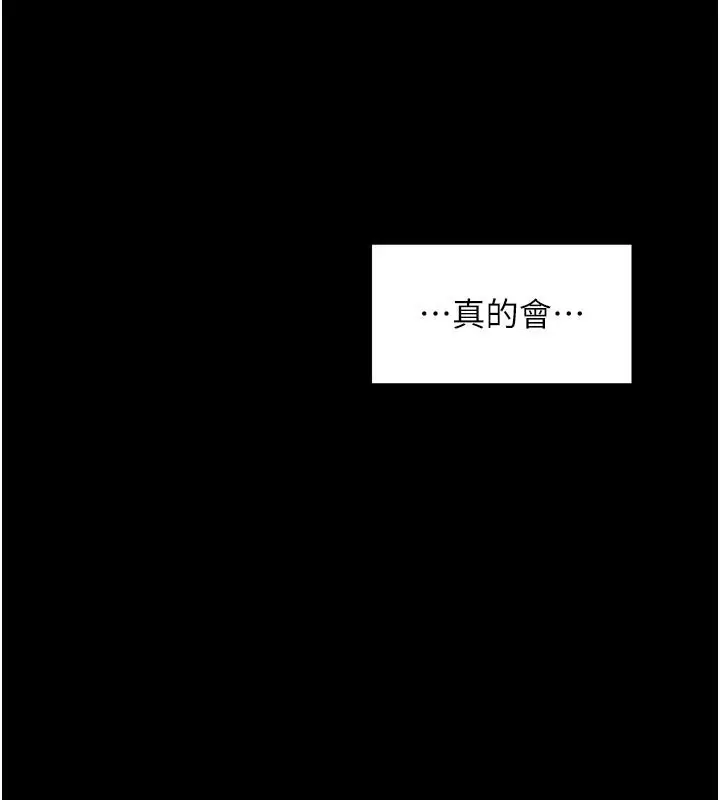 漫画《最强家丁》第36话第111张图