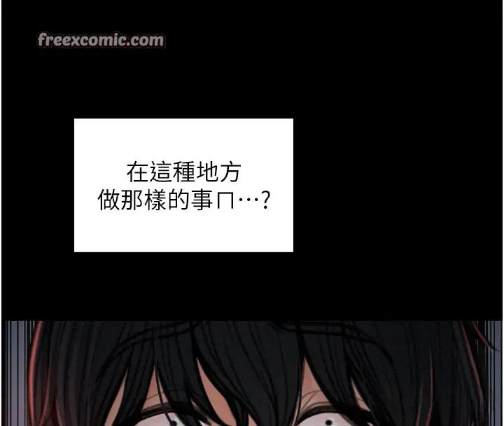 漫画《最强家丁》第36话第112张图