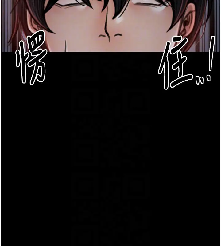 漫画《最强家丁》第36话第113张图