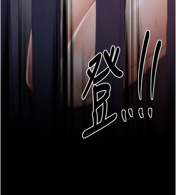 漫画《最强家丁》第36话第117张图