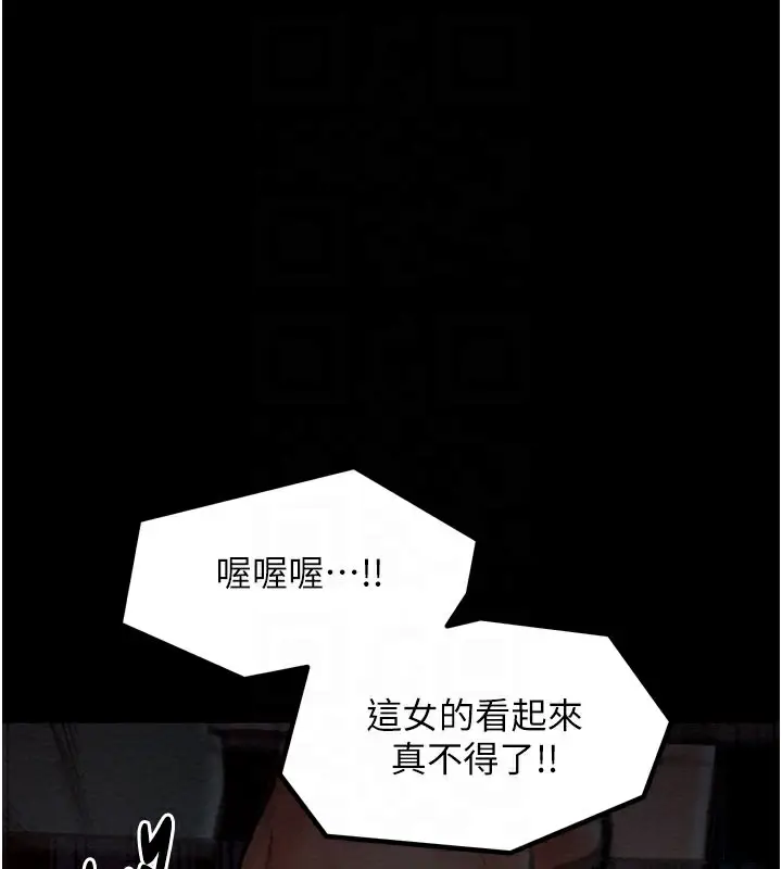 漫画《最强家丁》第36话第119张图
