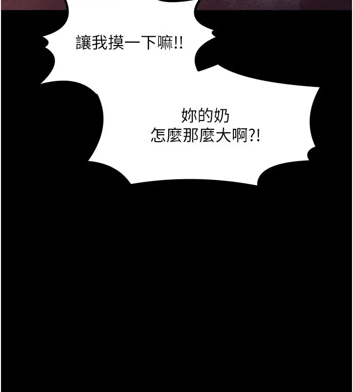 漫画《最强家丁》第36话第123张图