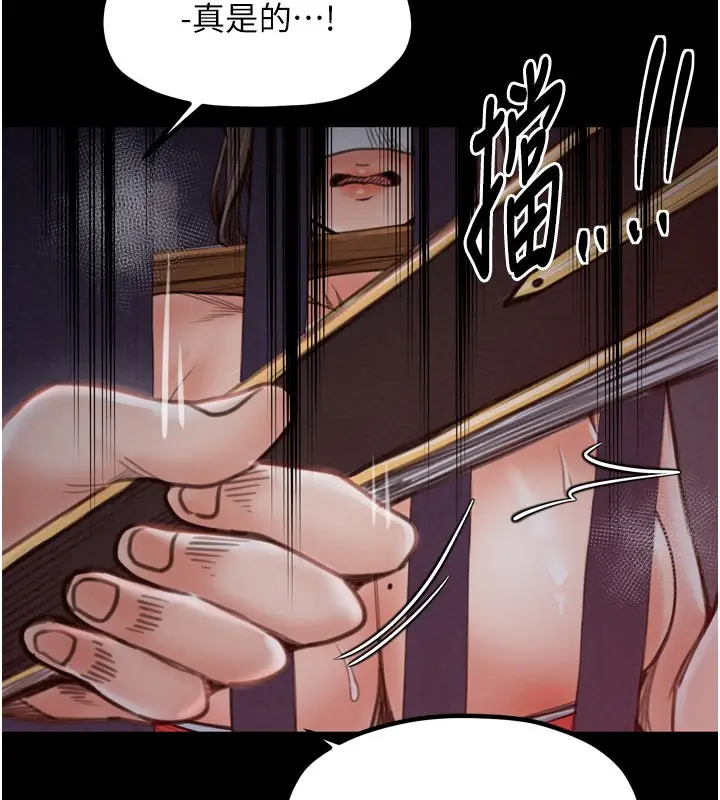 漫画《最强家丁》第36话第125张图