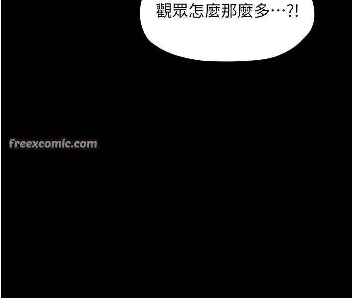 漫画《最强家丁》第36话第126张图