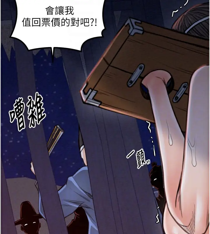漫画《最强家丁》第36话第128张图