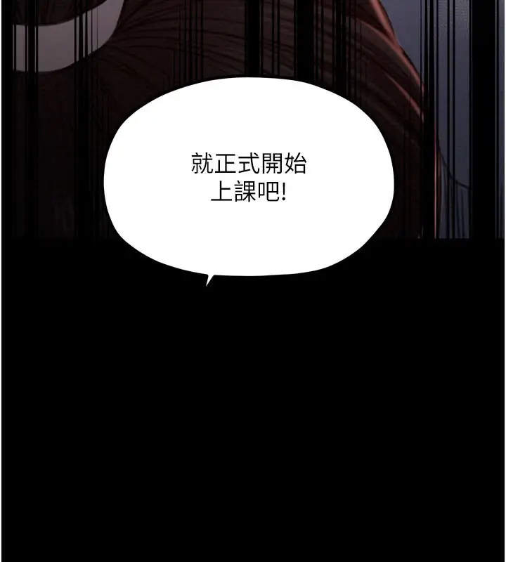 漫画《最强家丁》第36话第136张图