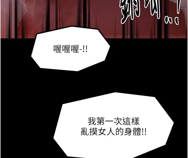 漫画《最强家丁》第36话第141张图