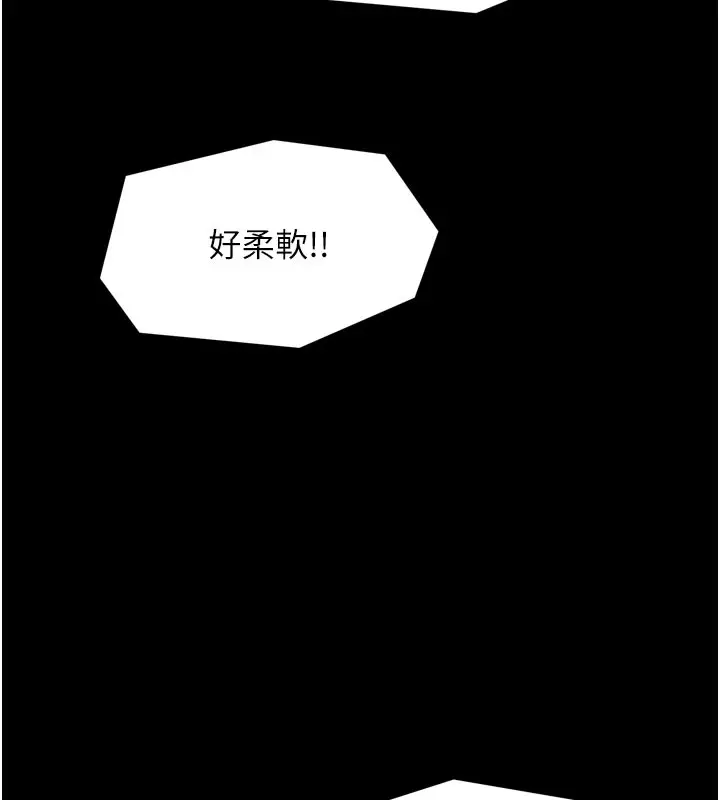 漫画《最强家丁》第36话第142张图