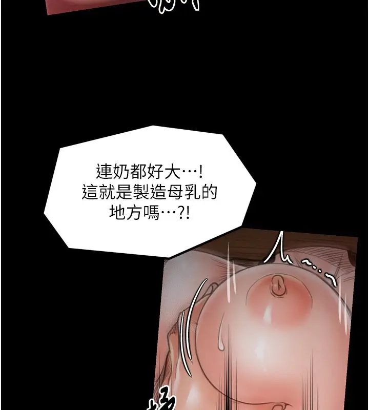 漫画《最强家丁》第36话第144张图