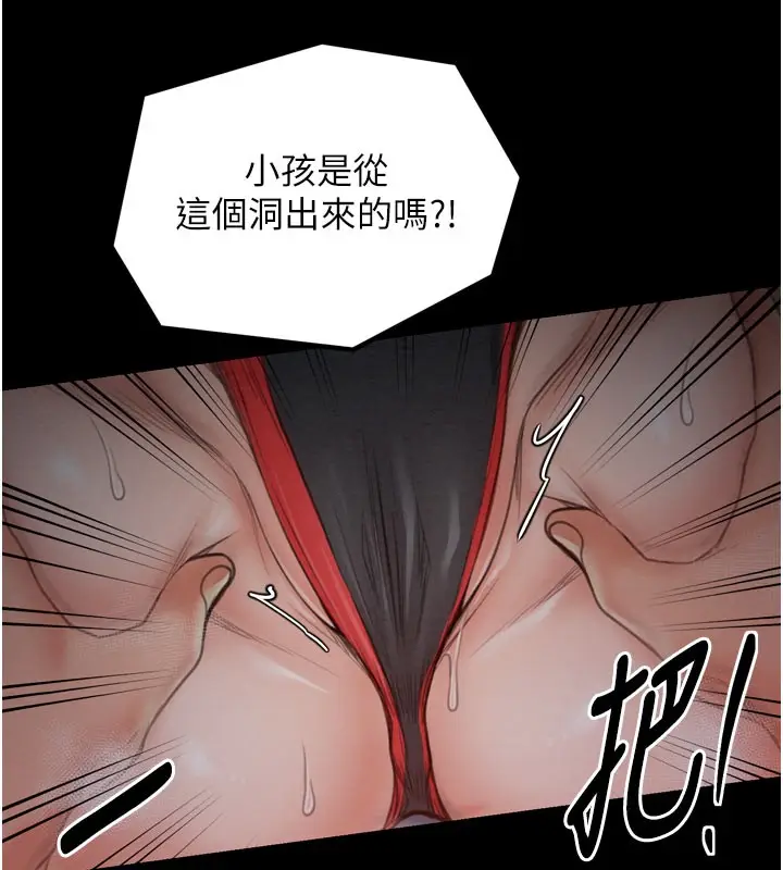漫画《最强家丁》第36话第146张图