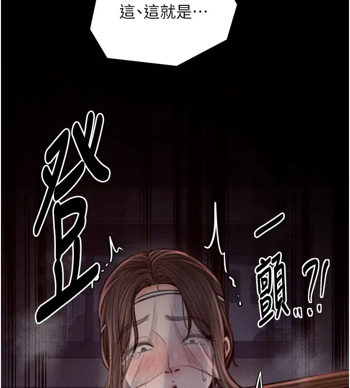 漫画《最强家丁》第36话第148张图